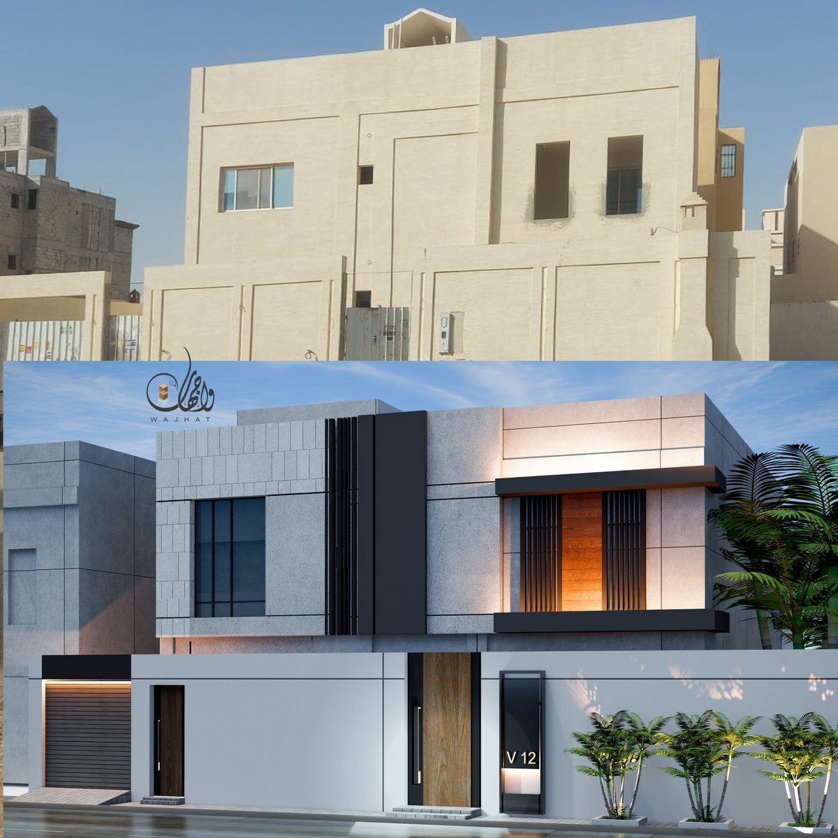 ترميم منازل